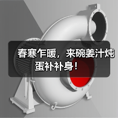 春寒乍暖，来碗姜汁炖蛋补补身！（图2）