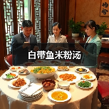 白带鱼米粉汤