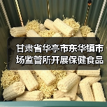 甘肃省华亭市东华镇市场监管所开展保健食品安全专项检查（图2）