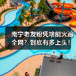 南宁老友粉凭啥能火遍全网？到底有多上头！（图3）