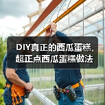 DIY真正的西瓜蛋糕，超正点西瓜蛋糕做法（图2）