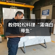 教你轻松料理“蒲烧白带鱼”（图4）