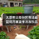 太原市尖草坪区市场监管局开展夏季冷冻饮品专项检查（图4）