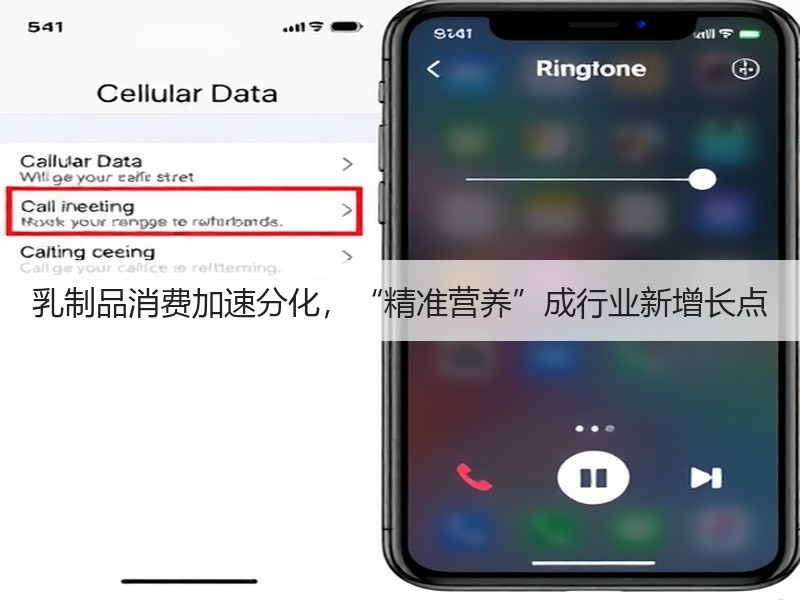 乳制品消费加速分化，“精准营养”成行业新增长点